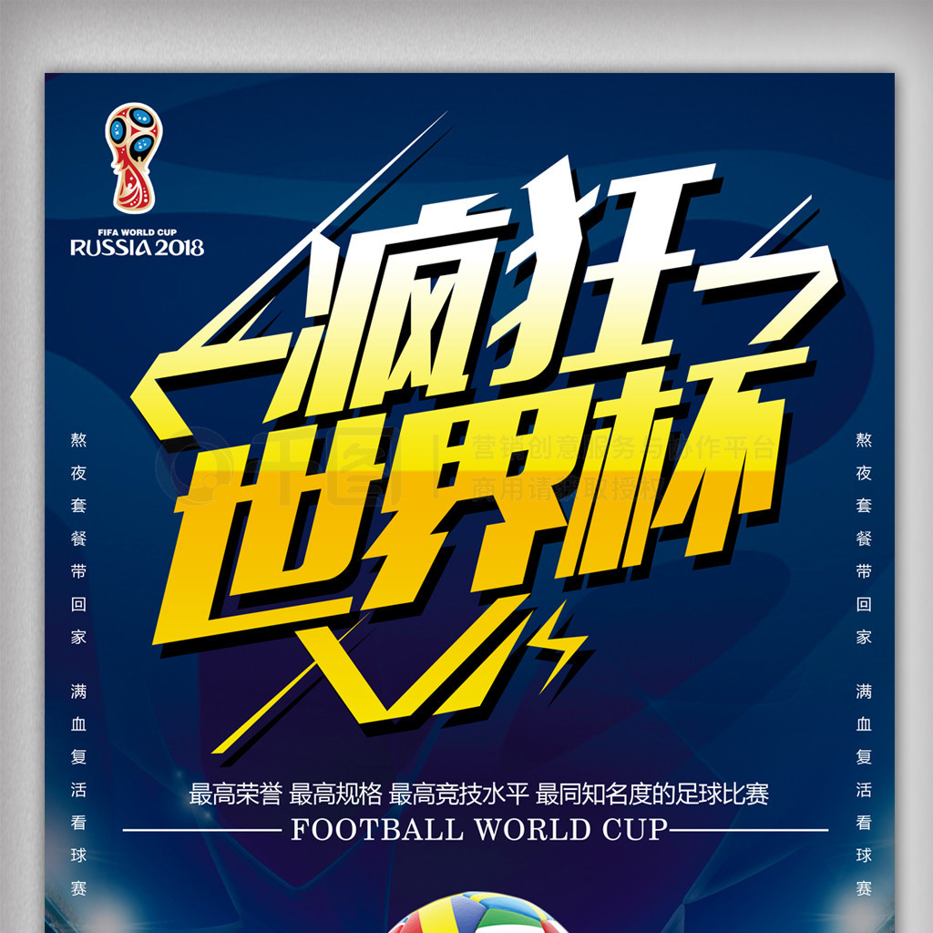 罚球的可能